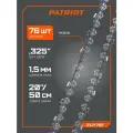 Цепь Patriot Professonal 21LP-76E (0,325; 1,5 мм; 76 звеньев)