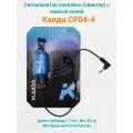 Сигнализатор поклёвки (свингер) Каида CF04-4 с лампой синий