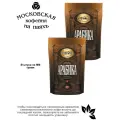 Кофе растворимый Московская Кофейня на Паяхъ Арабика 95 грамм в пакете, 2 штуки