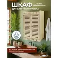 Навесной шкаф АзбукаДекор Хельги, 2 распашных двери, 64x40x18 см