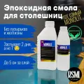 Эпоксидная смола MONOLIT для заливки толстых слоёв 1,5 кг