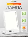 Лампа для светотерапии Living Sunshine +. Выбор уровня яркости и оттенка освещения. Таймер. Компенсирует недостаток света. Яркость 2000 - 11000 люкс.