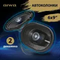 Акустическая система для авто (2 динамика) AIWA ASK-6949, 6x9 дюйма (16x23 см), диапазон частот 50Гц - 22кГц, 400 Вт