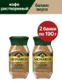 Кофе растворимый сублимированный Monarch Gold, 2 шт по 190 гр