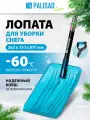 Лопата для уборки снега Palisad поликарбонат 260х310х870 мм, стальной черенок, LUXE 61799