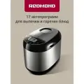 Хлебопечь Redmond RBM-M1911 550 Вт, 3 л, 19 автопрограмм + ручной режим, выбор цвета корочки, отложенный старт 15 часов, автоподогрев, керамическое покрытие чаши, серый
