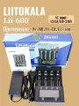 Зарядное устройство LiitoKala Lii-600, LCD, для разных типов аккумуляторов максимальный выходной ток 5А