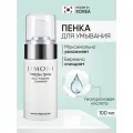 Limoni пенка для ежедневного очищения кожи Daily Foaming Cleanser, 100 мл, 174 г
