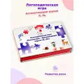 Логопедическое пособие Smile Decor Автоматизация звуков Л, Ль, развивающая настольная игра, речевая игра для детей, комплекс логопедических упражнений