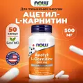 NOW Acetyl L Carnitine, Ацетил L-карнитин, 500мг 50 капсул, Спортивное питание для похудения, для обмена веществ