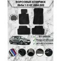 Ворсовые коврики Премиум для авто Бмв 1-серия / BMW 1-series E87 2004-2012 Чёрный