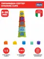 Пирамидка развивающая сортер Chicco Stacking Cups для детей от 6 месяцев до 3 лет