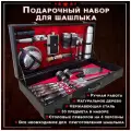 Набор для пикника подарочный в кейсе № 16 от GRILLS FACTORY. На 4 персоны, с красным велюром внутри