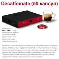 Кофе в капсулах Nespresso Professional Decaffeinato упаковка 50 капсул