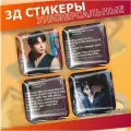 Объемные наклейки на телефон 3д стикеры Чонгук bts к поп