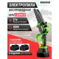 Мини пила аккумуляторная цепная электрическая 2 аккумулятора KERNCASTOR