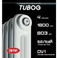 Трубчатый радиатор Rifar Tubog 2180, 4 секции, вертикальный, нижнее подключение, с термостатическим клапаном, белый