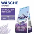 Стиральный порошок Königliche WASCHE лаванда 6,0кг, 85 стирок