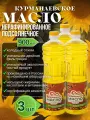 Курманаевское подсолнечное нерафинированное масло - 0,9 л, 3 бутылок растительного масла двойной фильтрации