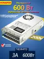 Блок питания цифровой дисплей HONGPOE MS-600-200, 200 В 3 А 600 Вт, 1 ШТ