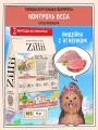 Корм сухой для собак мелких пород кастрированных с избыточным весом ZILLII (Зиллии), 4 кг Индейка с Ягненком