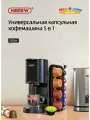 Кофемашина Hibrew H3A, 5 в 1, 20 Бар, универсальная, серебристый