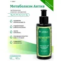 Метаболизм Актив, витамины для восстановления, детокс, иммунитет, витамины для похудения