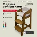 Растущий стул движение-жизнь, для детей, деревянный, с подушками