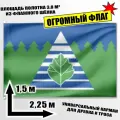Флаг огромный Троицка (Москва) 225x150 см