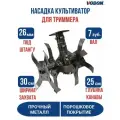 Насадка культиватор для триммера 7 зуб, 26 мм почвофреза