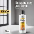 Кондиционер Epica для придания блеска волосам ARGANIA RISE Organic, 250 мл