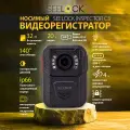 Персональный носимый видеорегистратор SEELOCK Inspector C3 C3.32 Super FullHD / Нагрудный видеорегистратор