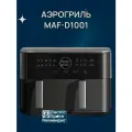 Аэрогриль Xiaomi Dual Zone Air Fryer 10L Dark Grey EU (MAF-D1001)