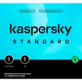 Антивирус Kaspersky Standard (Лицензия Intertet) 1 пк 1 год