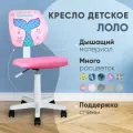 Кресло детское компьютерное лоло Mermaid Tail, пластик белый