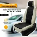 Чехлы для автомобильных сидений Lada Granta Cross / Лада Гранта Кросс (2018-наст. время) из экокожи, цвет белый + черный, задняя спинка раздельная 40/60 (комплект авточехлов)