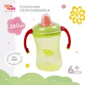 Пома Поильник - непроливайка 260 мл, с ручками и крышкой, 1 шт. 6+ 1014