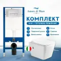 Комплект Amore di Mare 6 в 1: инсталляция QuickFit 50114, безободковый унитаз Garda Bidet P310-X, кнопка белая 404W
