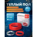 Теплый пол электрический кабельный СТН КС 93,0 м - 1700 Вт