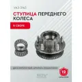 Ступица переднего колеса УАЗ-3163 в сборе (диск импульсный, шпильки, подшипники)
