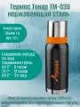 Термос Тонар ТМ-039, нержавеющая сталь, 2 крышки, узкое горло, 1 литр