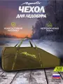 Чехол Aquatic Ч-05, для ледобуров Mora Expert, водонепроницаемый, хаки