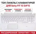 Клавиатура (keyboard) 149240561RU для ноутбука Sony Vaio Fit 15, FIT15, SVF15, SVF152, SVF1521E1RB.RU3, белая топ-панель без подсветки