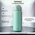 Термос BUYDEEM TAN500S для чая, кофе и воды, сохранение температуры 6 часов, 500 мл