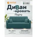 Диван-кровать раскладной на металлокркасе, Аккордеон, ортопедическое спальное место 160х200, Порту зеленый