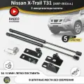 Газовые упоры (амортизаторы) капота для Nissan X-Trail T31 (2007-2015г. в.), стойки кузова 2 шт, газлифт крышки ниссан х-трейл xtrail т31 t-31 т-31