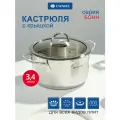 Кастрюля нержавеющая сталь, 3.4 л, с крышкой, крышка стекло, Daniks, Бонн, GS-01319-20CA, индукция
