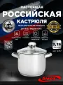 Кастрюля Прима Блеск 2,25 л со стеклянной крышкой