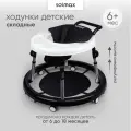 Ходунки детские для мальчиков и девочек складные, каталка для малышей черная