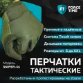 Перчатки тактические летние мужские